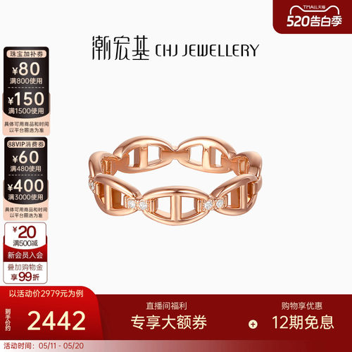 潮宏基红18K金钻石戒指