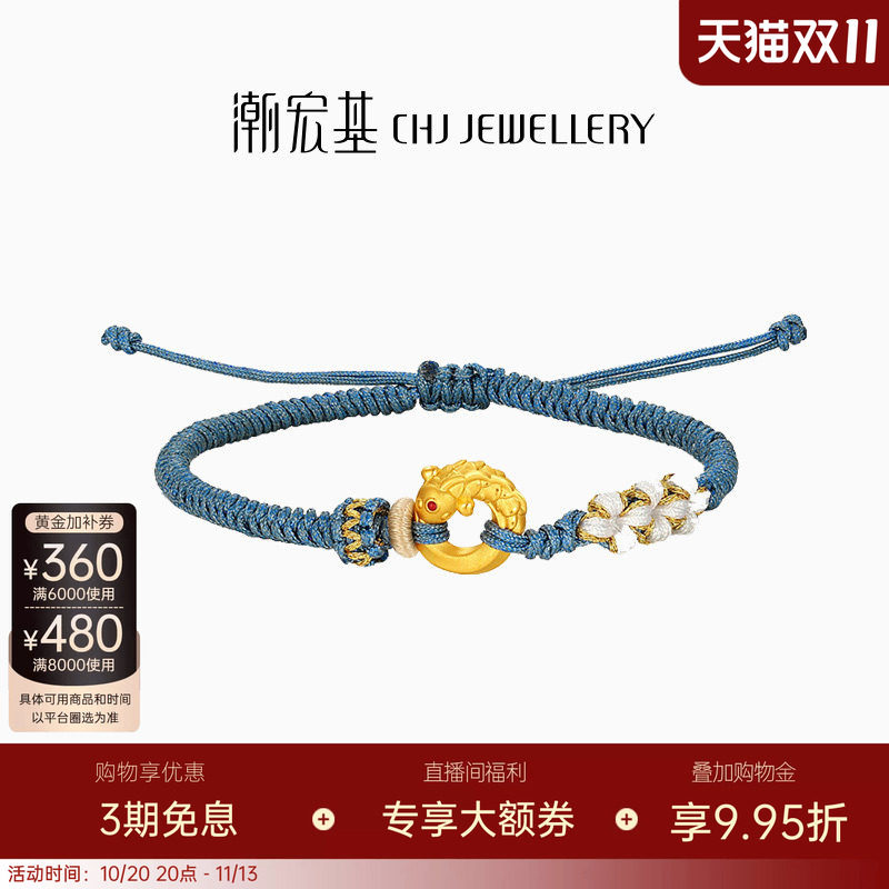 潮宏基考神系列黄金手链串珠足金转运珠5D硬金平安扣送礼