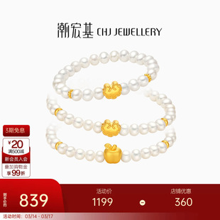 潮宏基趣玩珍珠手链黄金手链足金5D手串如意平安金珠女百塔礼物