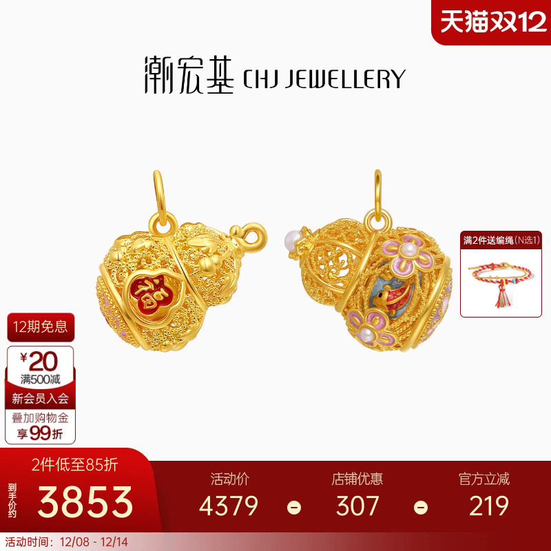 潮宏基非遗花丝福禄黄金珍珠吊坠足金挂坠颈饰5D硬金鎏彩葫芦礼物