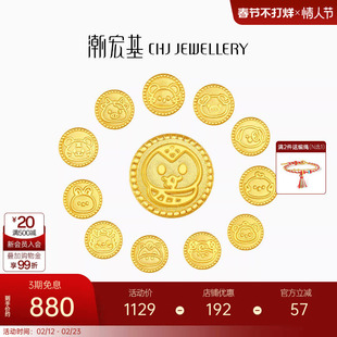 潮宏基十二生肖六合三合龙蛇黄金串珠足金转运珠硬金马年礼物新年