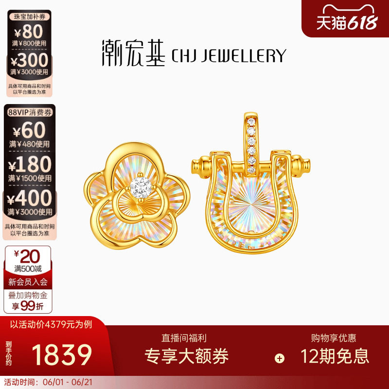 潮宏基至简黄18k金钻石吊坠