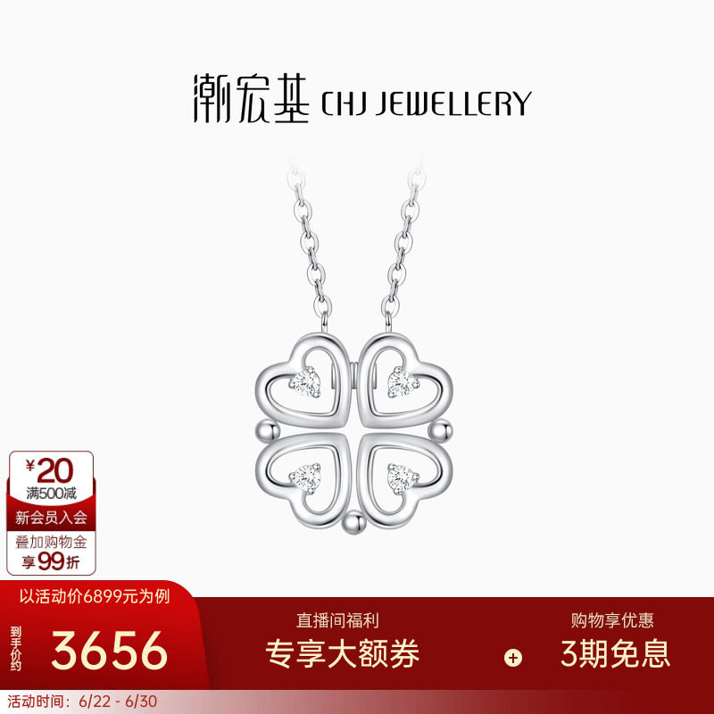 潮宏基铂雅铂金钻石项链PT950