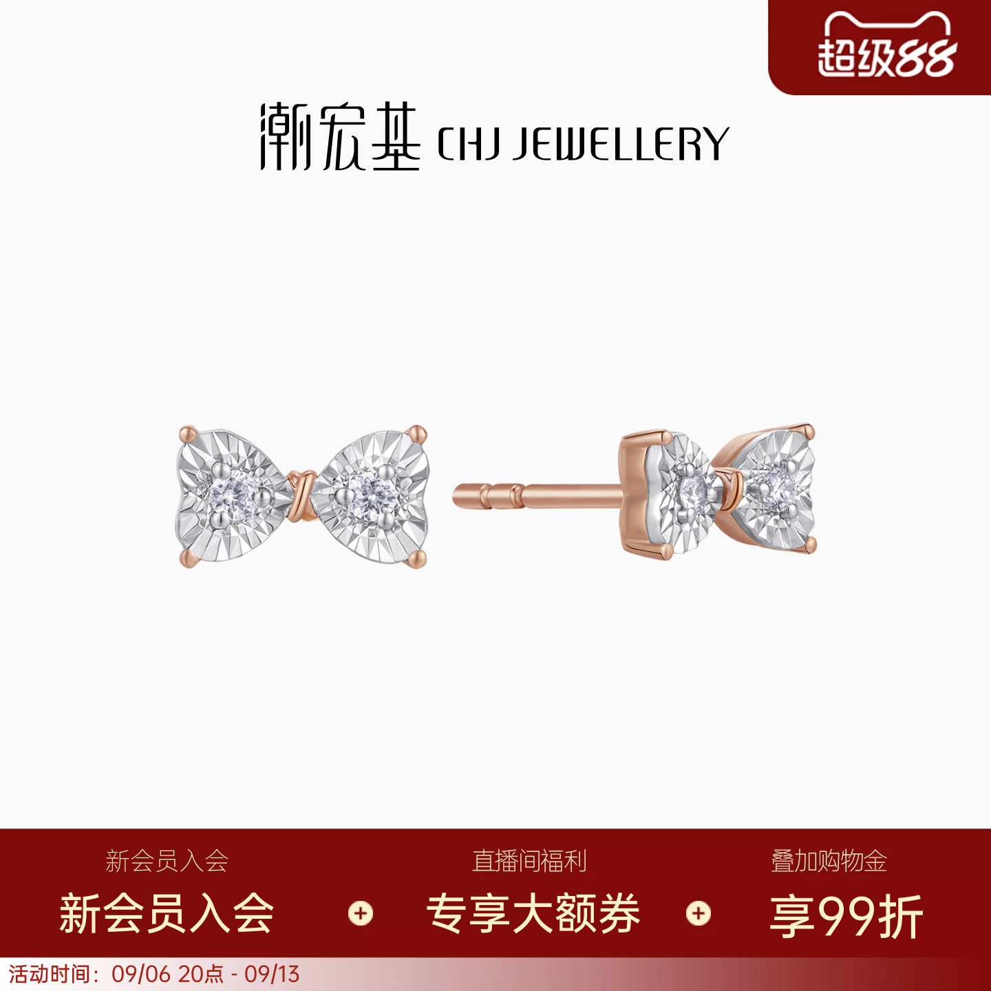 璀璨蝴蝶结18K金耳钉潮宏基钻石
