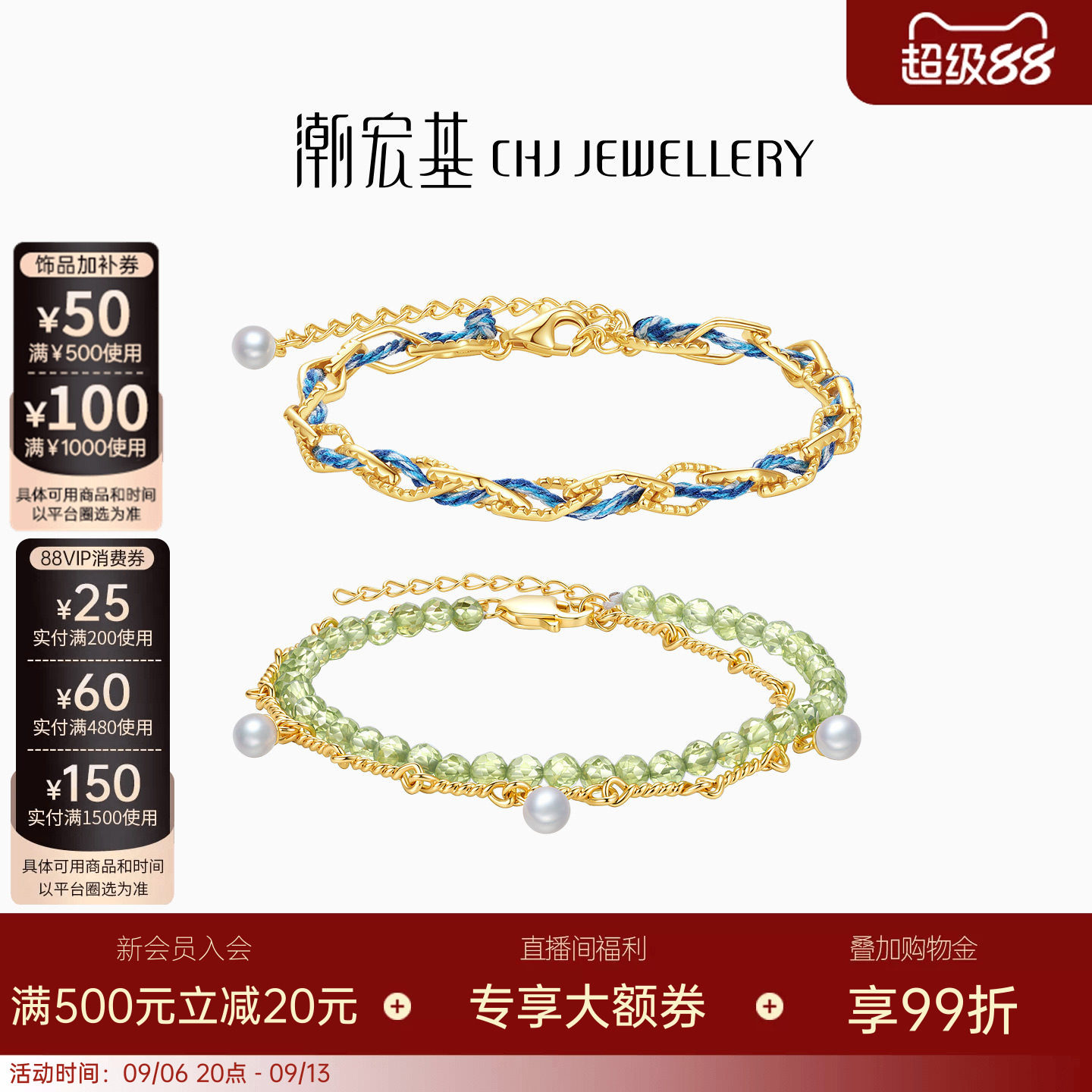 潮宏基悦己S925银珍珠手链手饰