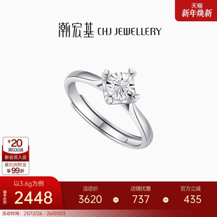 潮宏基铂雅爆闪铂金戒指PT950戒圈爆闪手饰活口结婚订婚生日礼物