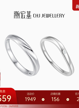 潮宏基铂雅铂金钻石戒指PT950戒圈指环手饰情侣对戒百搭生日礼物