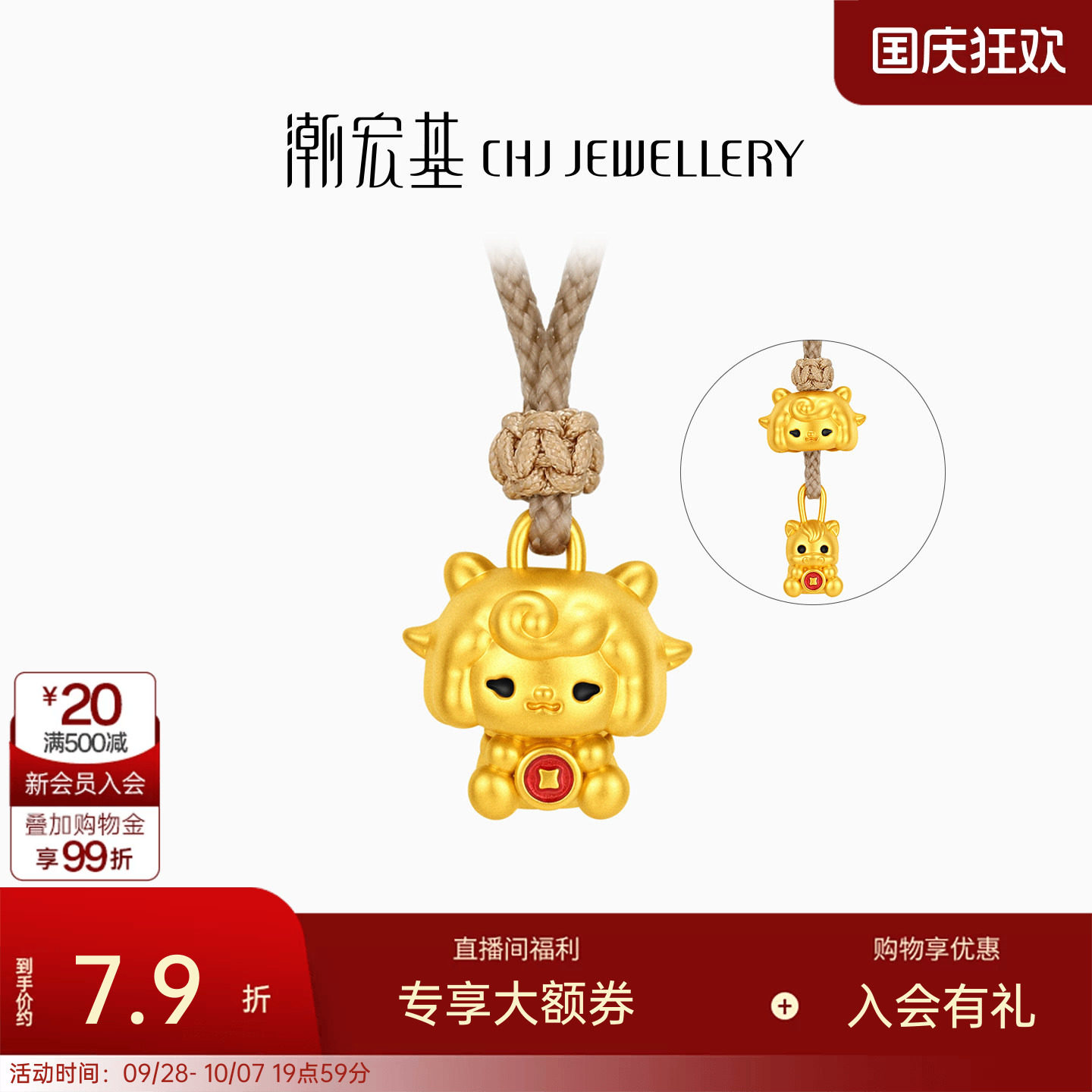 潮宏基好事发生六合生肖马羊足金项链吊坠黄金5D硬金颈饰鎏彩计价