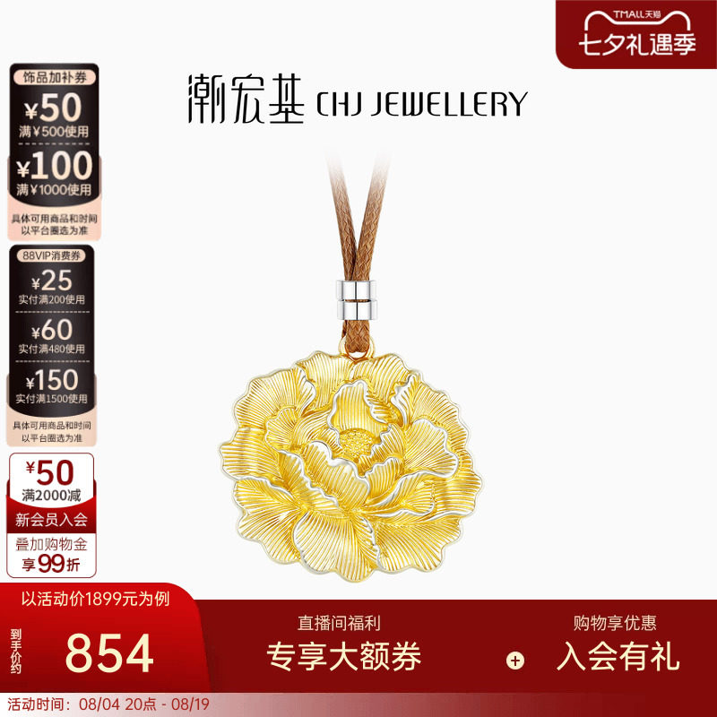 潮宏基牡丹足银项链银饰套链坠链