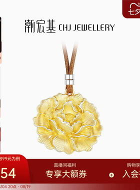 潮宏基牡丹足银项链银饰套链坠链