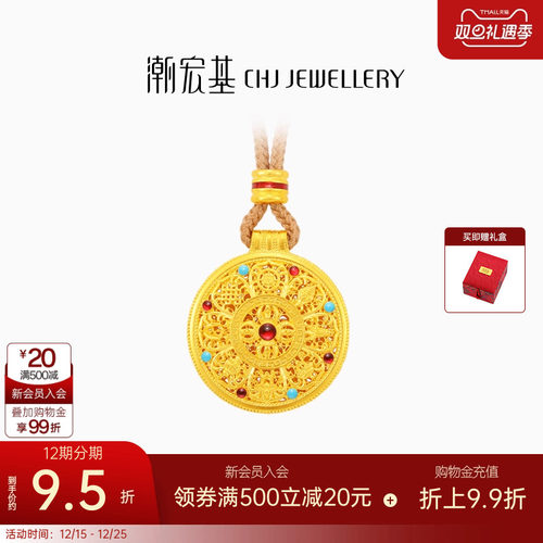 潮宏基臻金珍藏八宝罗盘黄金项链足金古法国潮新中式卟纪念礼物