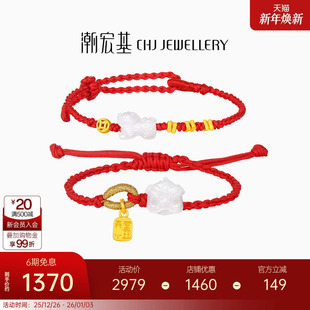 潮宏基好事发生聚财足金翡翠手链黄金手绳手饰貔貅醒狮碎碎金福牌
