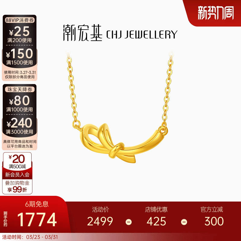 潮宏基至简18k金项链彩金套链坠链颈饰蝴蝶结职场通勤生日礼物