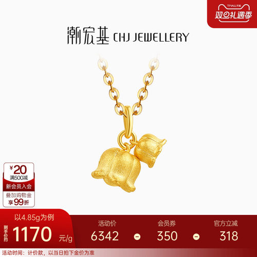 潮宏基铃兰花足金坠链黄金项链套链锁骨链生日礼物 计价