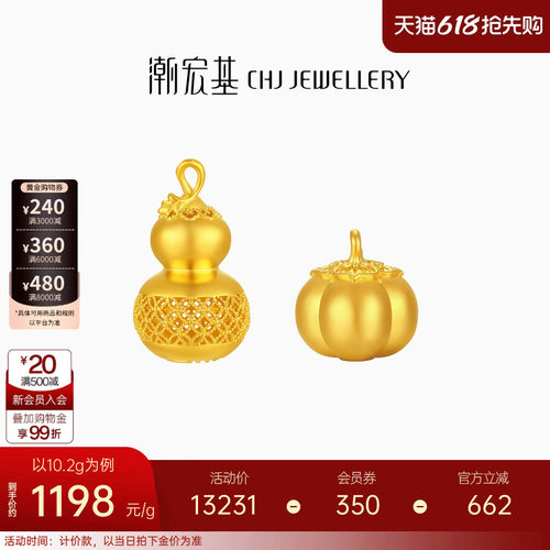 潮宏基传家宝福禄喜柿黄金摆件投资金葫芦链商务礼手把件计价H