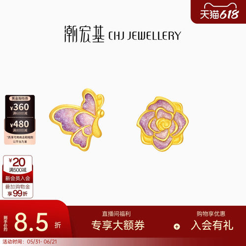 潮宏基花韵蝶恋花足金耳钉黄金耳饰珐琅蔷薇花妇女节生日 计价