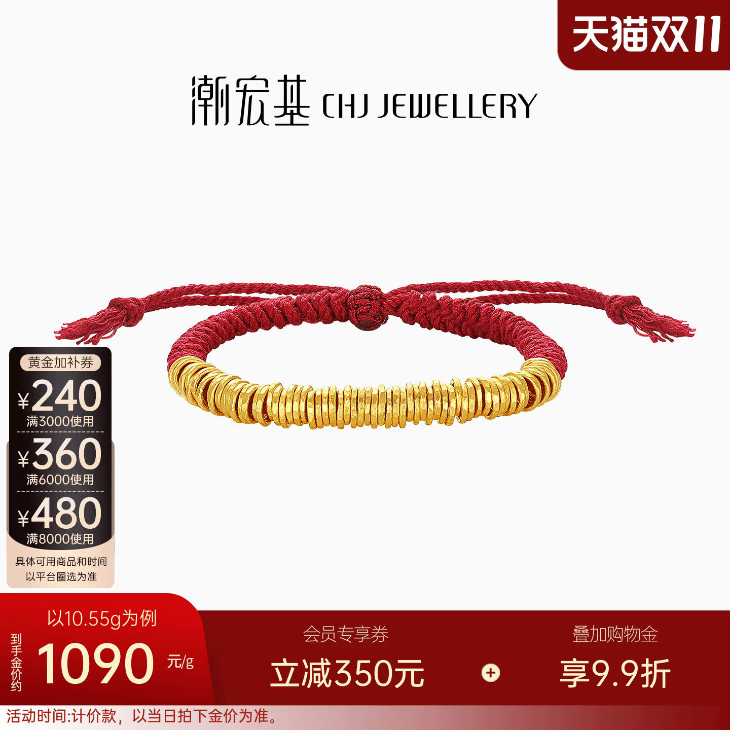 潮宏基盘缠金足金手链手绳古法黄金红绳盘缠金情侣计价生日送礼