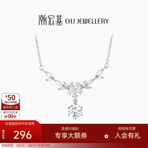 潮宏基s925银项链坠链