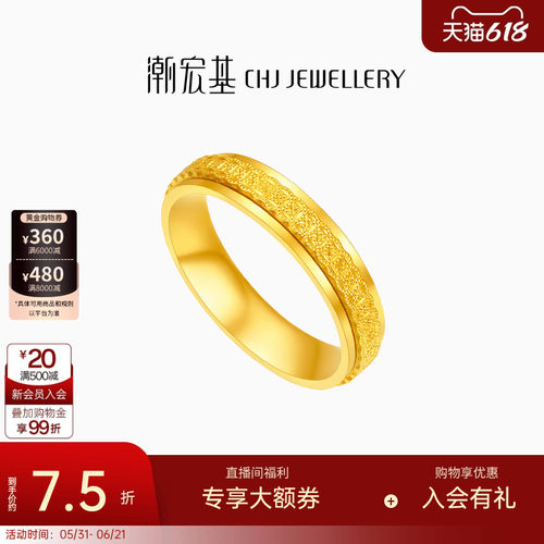 潮宏基御范黄金戒指足金戒圈指环可转动钱币5G时来运转女 计价
