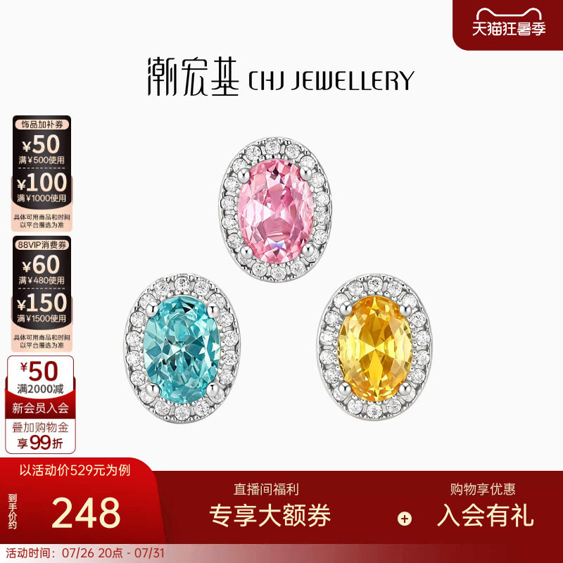 潮宏基追光s925银耳钉