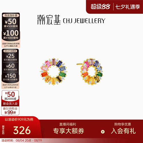 潮宏基玩色彩虹糖S925银耳钉