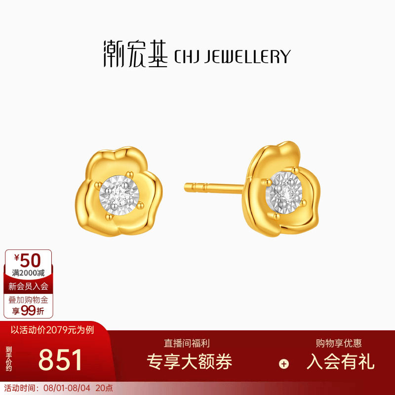 潮宏基至简黄18k金钻石耳钉