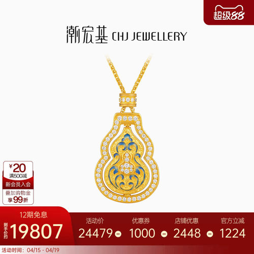 潮宏基臻金臻钻霁蓝黄金钻石项链足金套链古法鎏彩镶嵌点钻黄财神