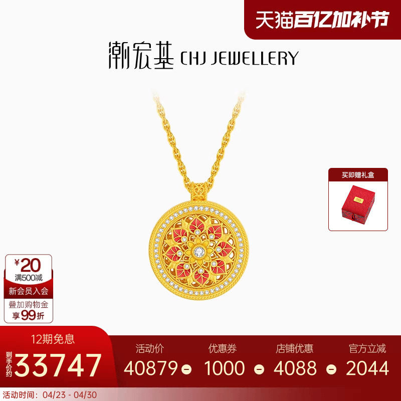 潮宏基臻金臻钻足金钻石翡翠项链套链5G黄金珐琅古法花丝镶嵌 X