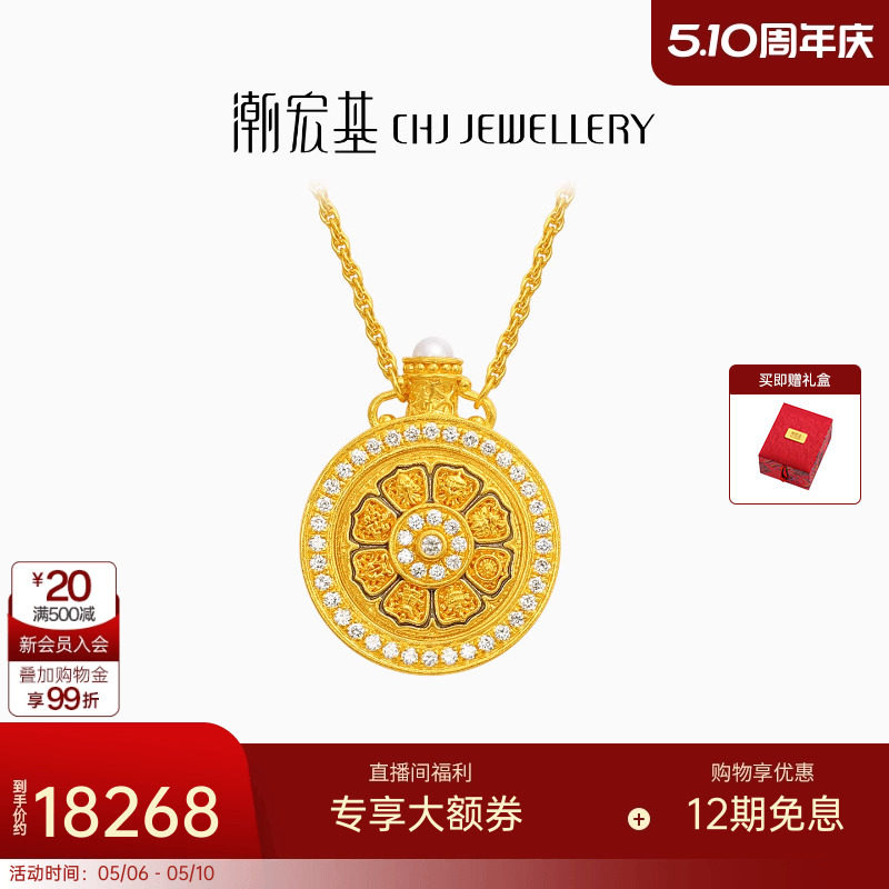 潮宏基臻金八瑞黄金钻石项链吊坠足金坠链吊坠八宝罗盘镶嵌高奢X