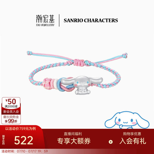 潮宏基足银手绳萌趣可爱大耳狗
