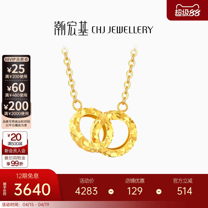 潮宏基爆闪碎碎冰环扣相依黄18k金项链女彩金套链锁骨链素链礼物