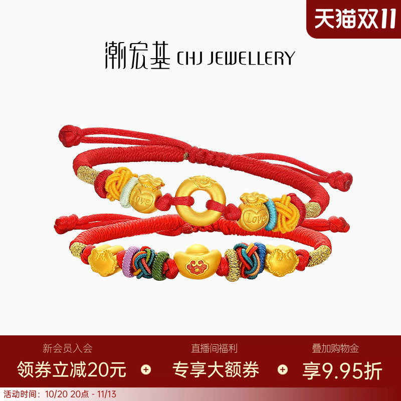 潮宏基好事发生宝护黄金手链平安扣硬金足金手绳宝宝满月