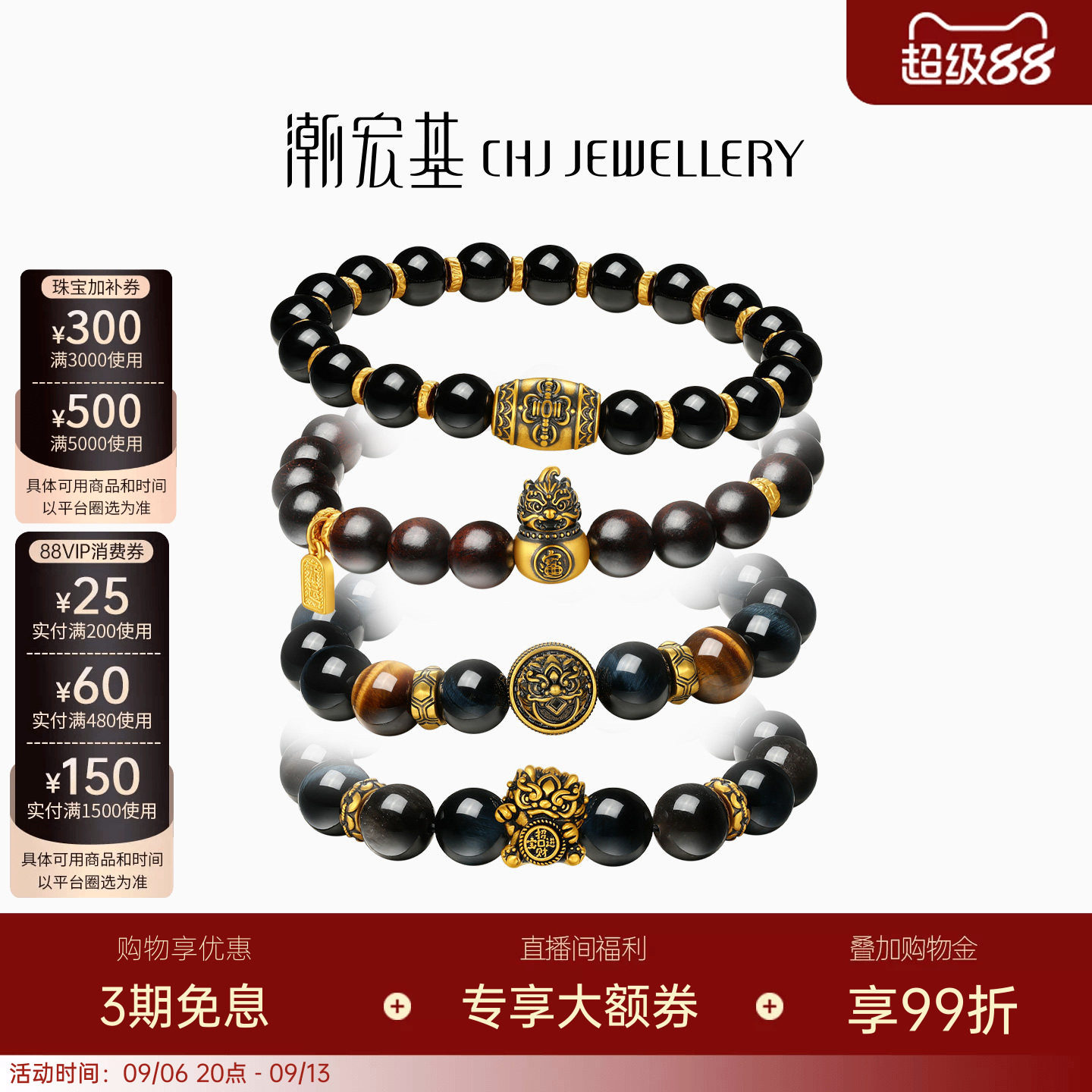 潮宏基臻金弘黄金玛瑙手链足金虎眼串珠5D硬金显大貔貅黑金男送礼