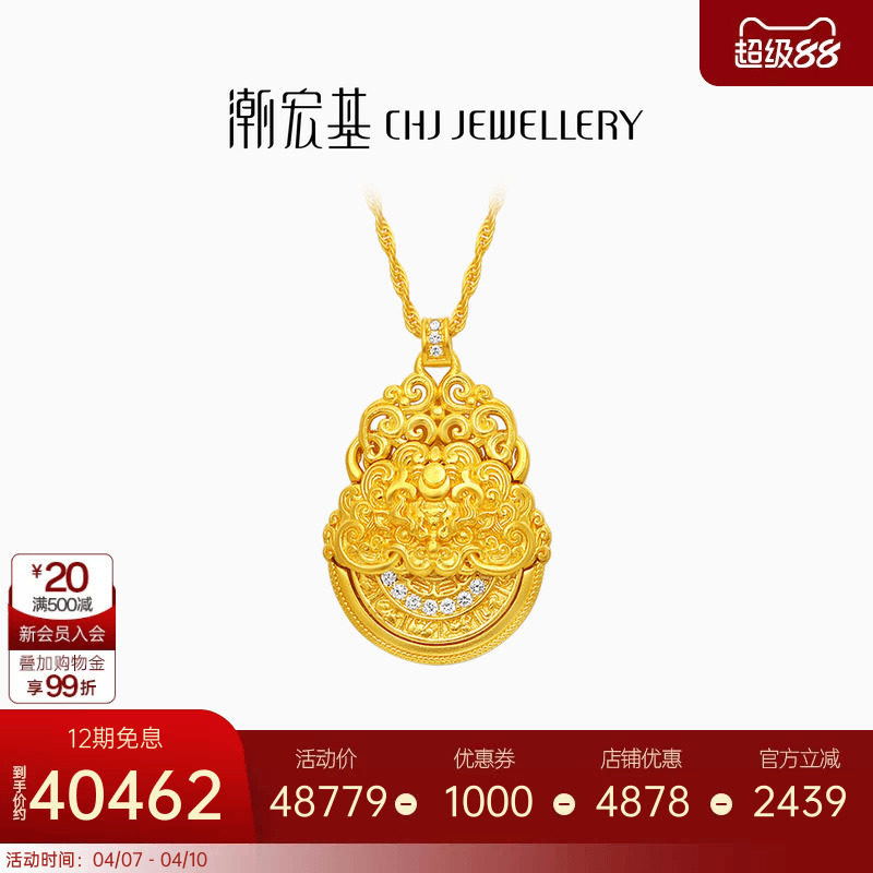 潮宏基臻金梵华黄金钻石项链足金套链吊坠古法九宫八卦高奢点钻女