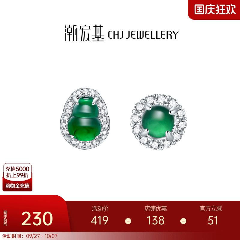 潮宏基s925银翡翠耳钉新中式
