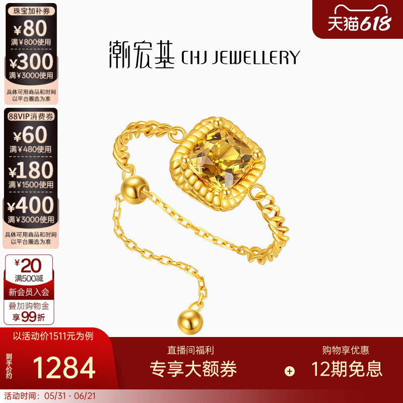 潮宏基至简黄18K金黄水晶招财戒指方糖指环轻奢礼物生日生辰石
