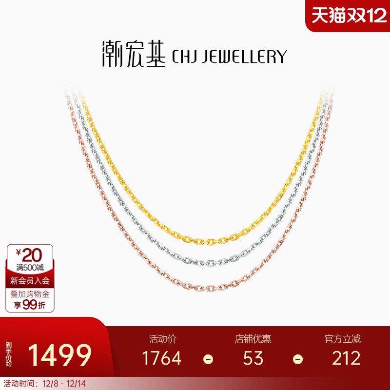 潮宏基方格O字链18K金素链