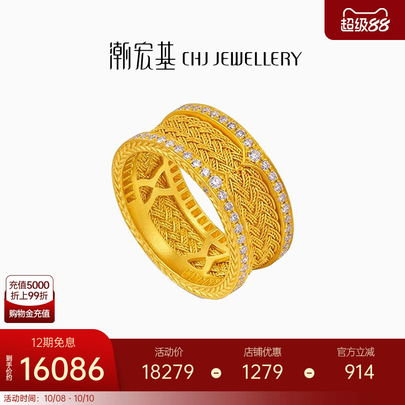 潮宏基花丝风雨桥黄金钻石足金戒指古法非遗高级感轻奢镶嵌礼物X