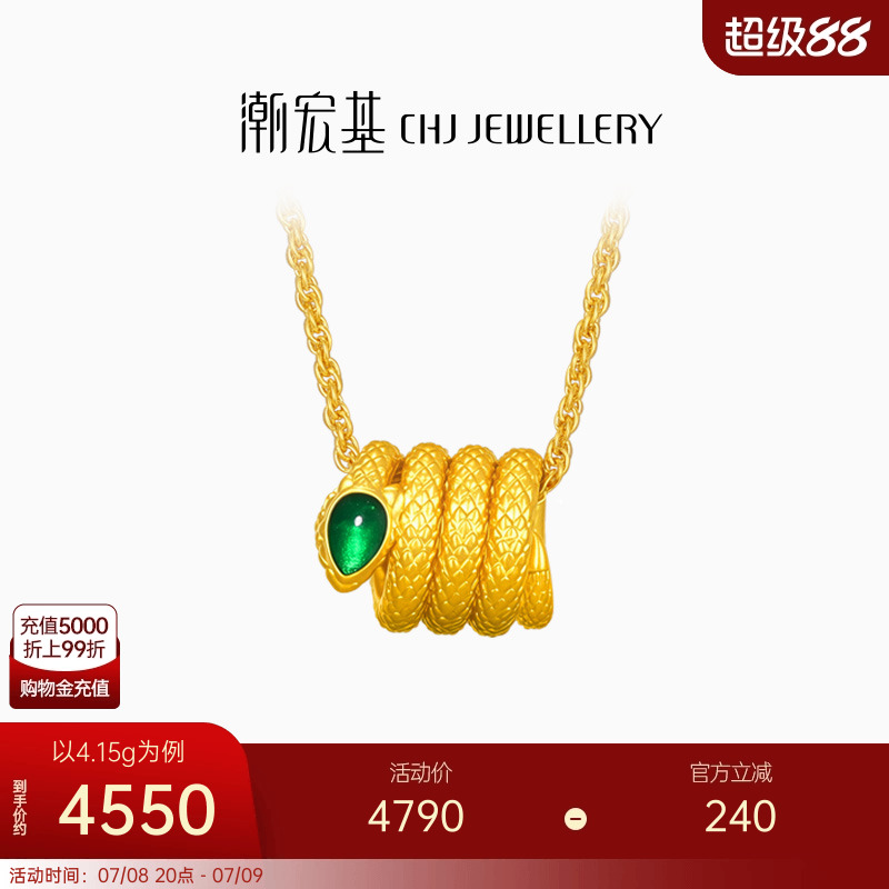潮宏基灵蛇黄金项链足金套链颈饰5D硬金珐琅百灵蛇生肖卷卷蛇 卟