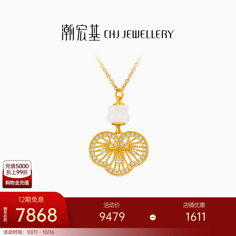 5G黄金工艺打造 细腻如意造型