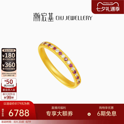 潮宏基繁星倩影黄金钻石戒指足金红宝石戒圈手饰古法金点钻高级 W
