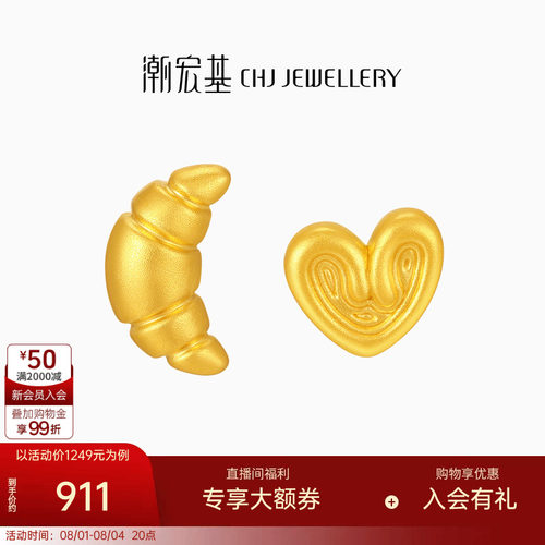 潮宏基趣玩黄金耳钉足金耳饰5D硬金耳环时尚牛角包蝴蝶酥礼物女