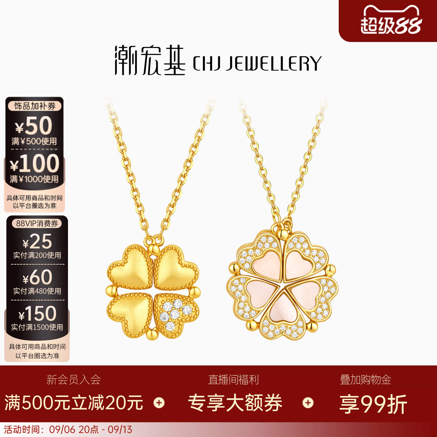 潮宏基追光四叶草项链s925银链