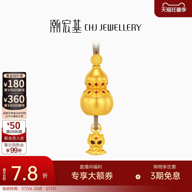 潮宏基小胖葫黄金项链足金古法坠链套链葫芦可伸缩貔貅钱币女计价