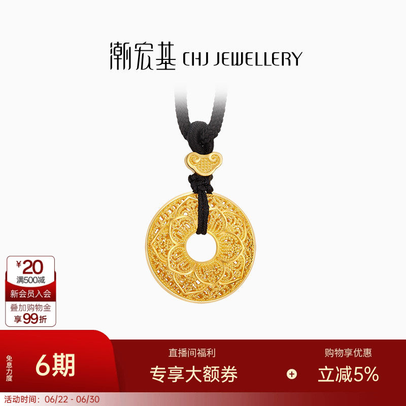 潮宏基臻金珍藏花丝富贵扣黄金吊坠项链古法足金转运挂坠女 Q卟
