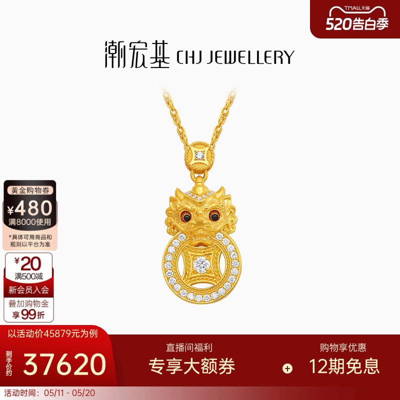 潮宏基臻金瑞佑黄金钻石项链足金套链颈饰古法貔貅高级镶嵌点钻女
