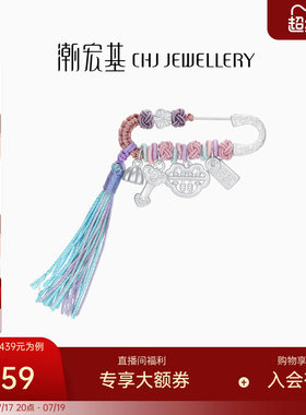 潮宏基宝护足银别针银饰
