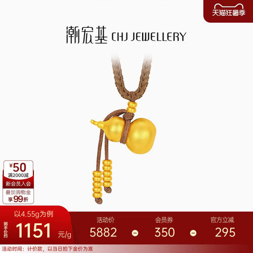 潮宏基传家宝葫芦足金项链古法黄金坠链福禄吊坠新中式算盘珠计价