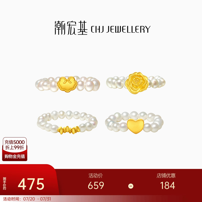潮宏基小确幸碎碎金爱心玫瑰黄金足金珍珠戒指古法5D硬金七夕礼物
