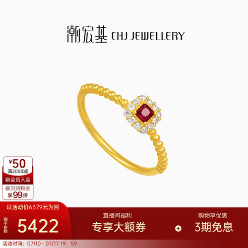 潮宏基繁星倩影黄金钻石戒指足金红宝石戒圈手饰古法金点钻高级 W